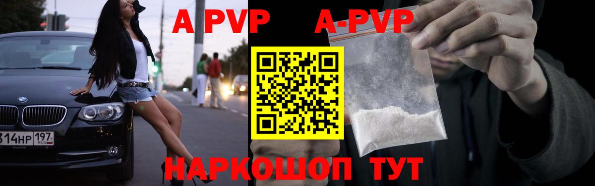 Alpha-PVP СК  Вход с VPN  Alfa_PVP кристаллы  Алушта  Alfa_PVP Crystall 