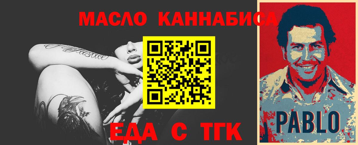 Алушта  Cannafood конопля  Вход с VPN 