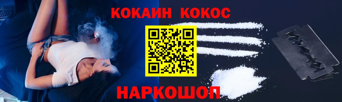 Алушта  Кокаин  Вход с VPN  Кокаин Fish Scale 