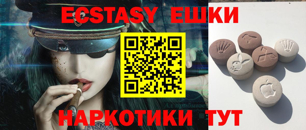 Ecstasy Cube  Ecstasy круглые  darknet какой сайт  Вход с VPN  Алушта  Экстази 
