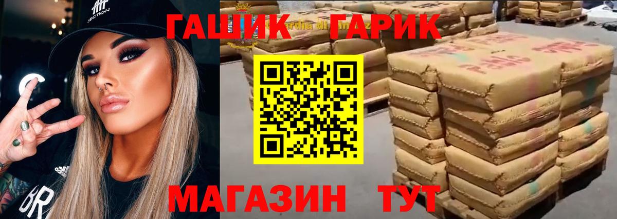 Алушта  ГАШ ice o lator  Вход с VPN  ГАШ VHQ 