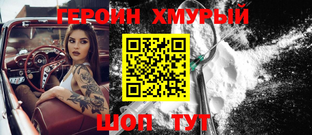 Алушта  Героин VHQ  Вход с VPN 