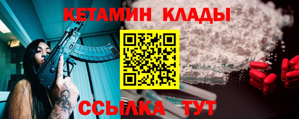 Алушта  КЕТАМИН ketamine  Кетамин VHQ  Вход с VPN 