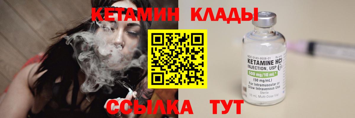 Кетамин VHQ Алушта