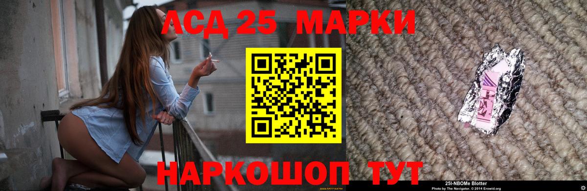 ЛСД экстази  LSD-25 экстази кислота  Вход с VPN  Алушта 