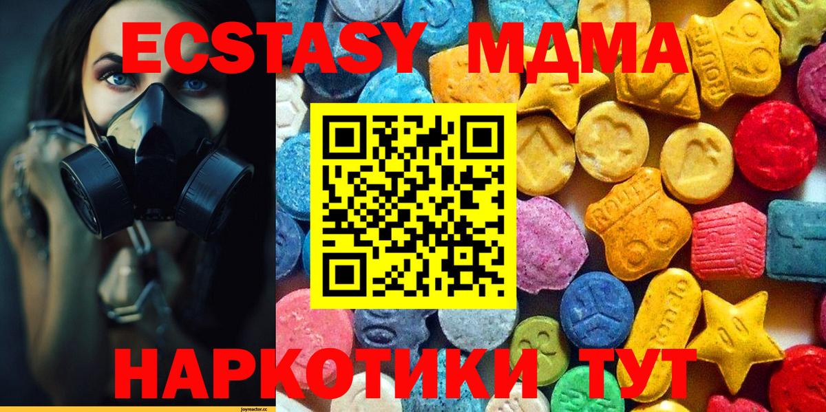 MDMA молли Алушта