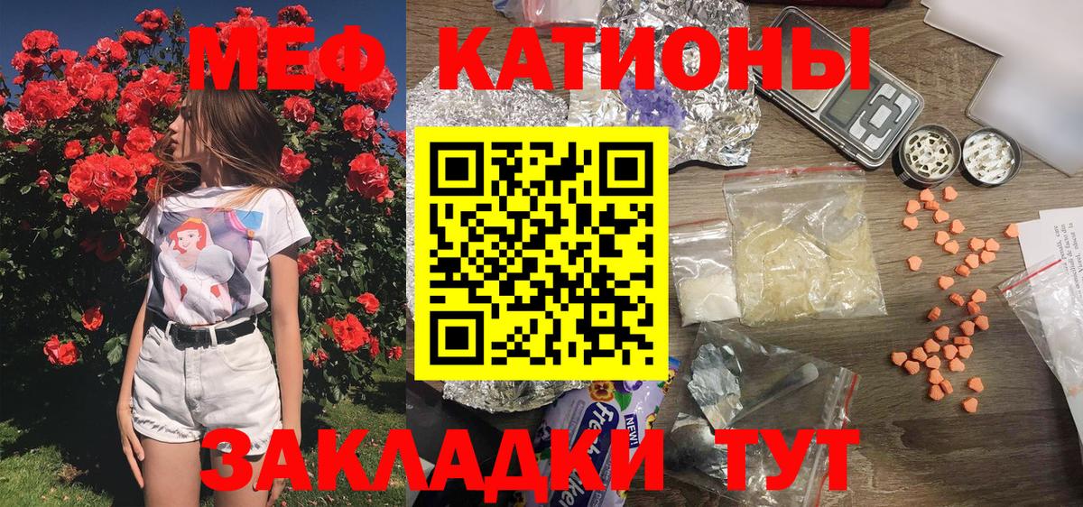 Меф  Алушта