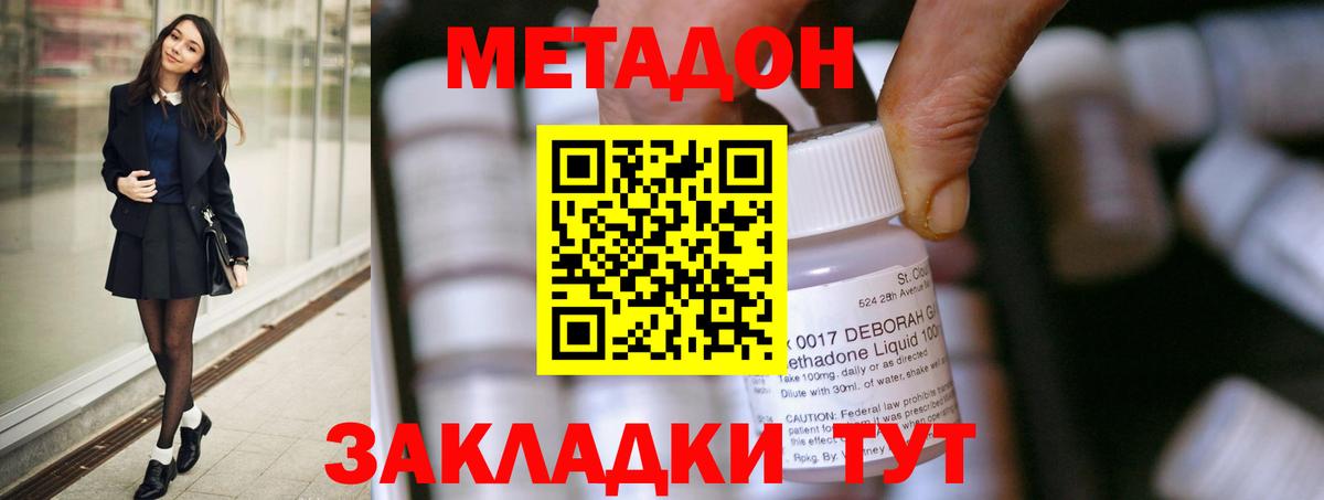 Алушта  Метадон кристалл  Вход с VPN  МЕТАДОН кристалл 