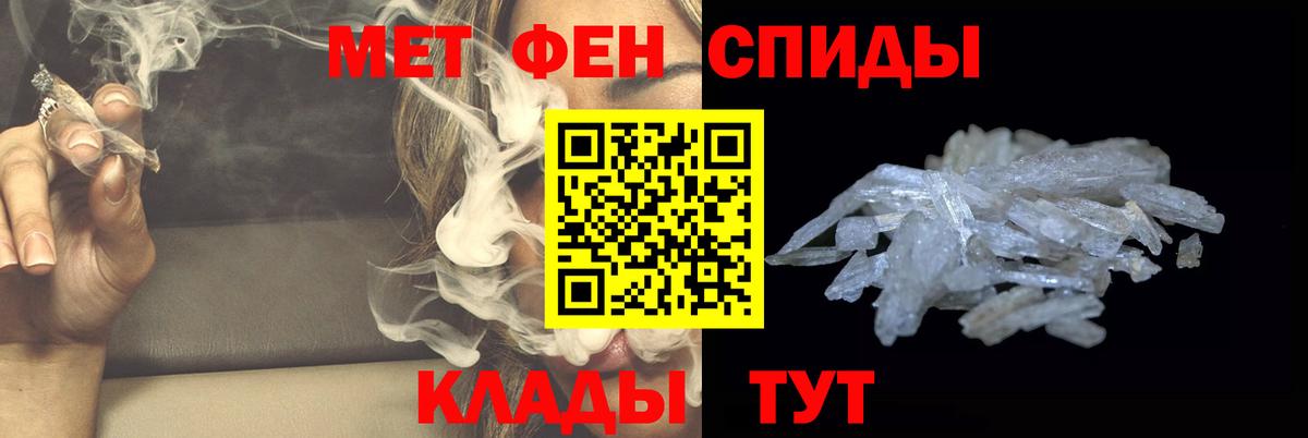 Алушта  Первитин пудра  Вход с VPN 