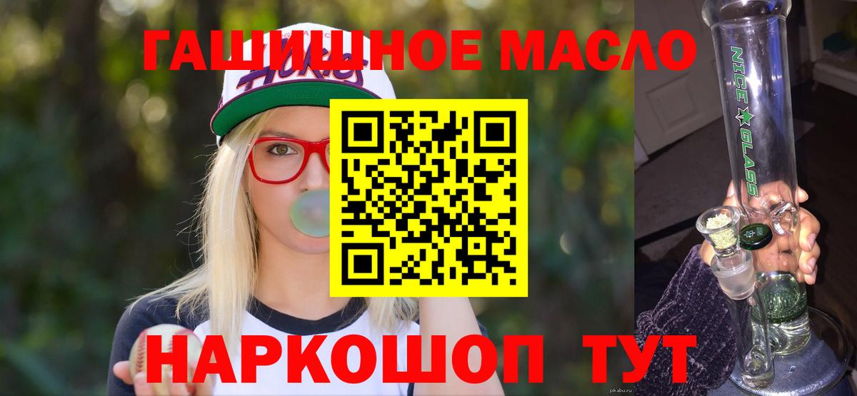 Дистиллят ТГК вейп  Дистиллят ТГК концентрат  Вход с VPN  Алушта 