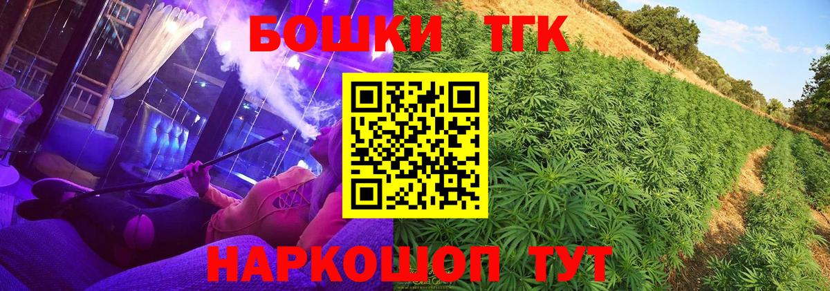МАРИХУАНА THC 21%  Бошки Шишки VHQ  Алушта  Вход с VPN  Бошки Шишки AK-47 